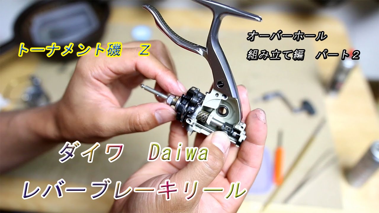 ダイワ Daiwa トーナメント ISO Z レバーブレーキリール