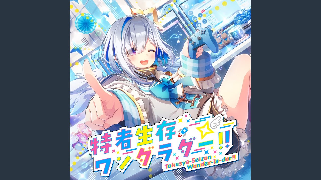 特者生存ワンダラダー！！ - YouTube