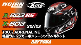NOLAN X-lite X-803RS ULTRA CARBON Variation シルバーエディション