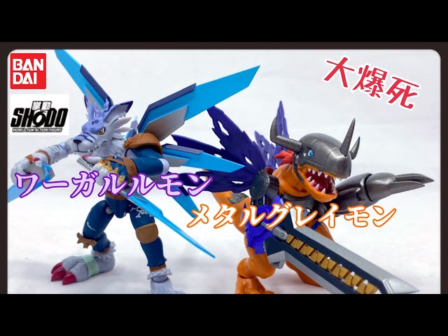 大爆死］玩到有外來物種入侵！SHODOデジモン メタルグレイモン