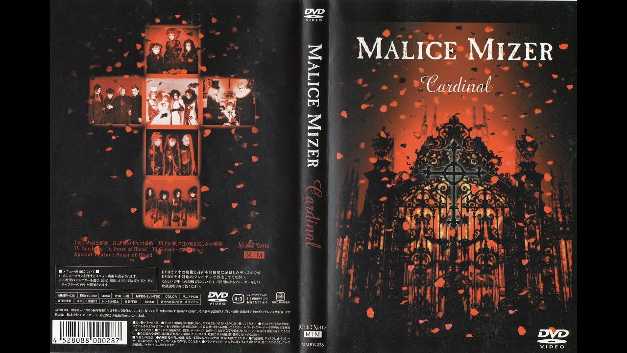 Cardinal (DVD) - MALICE MIZER - YouTube