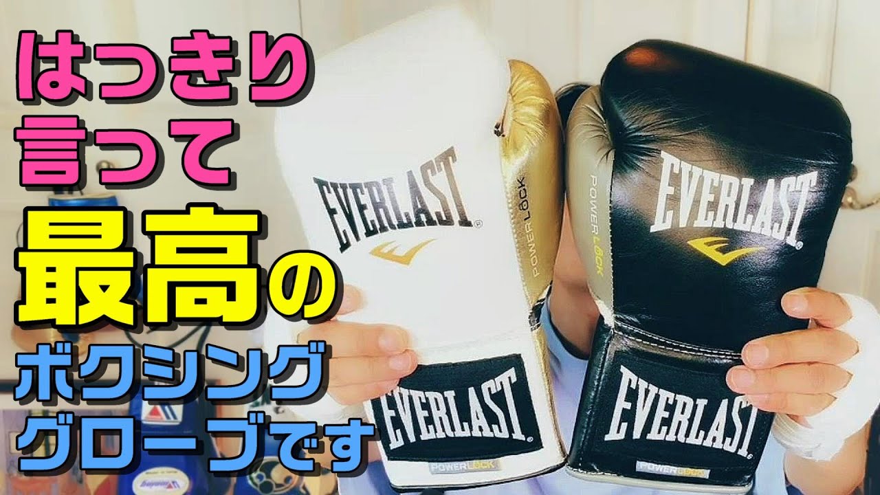 EVERLAST POWERLOCK boxing gloves used by Ryota Murata and Conor