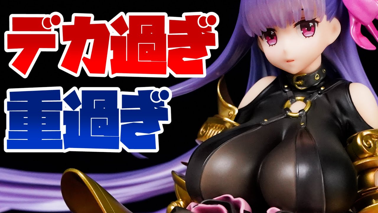 開封レビュー】いろんな所がFGO史上最大級！ アルターエゴ／パッション