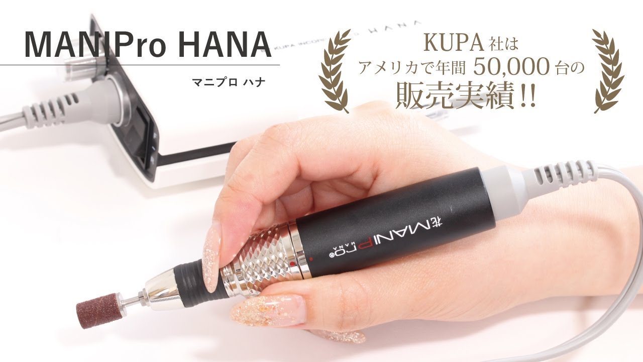 MANIPro HANA 製品特集｜プロ用のネイル用品卸通販｜Nail ティーエーティー
