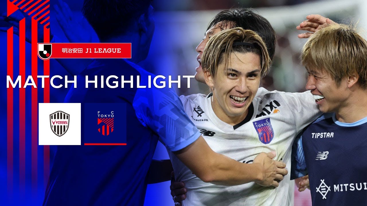 2024 J1 LEAGUE MATCH HIGHLIGHT】10.18 vs VISSEL KOBE #fc東京