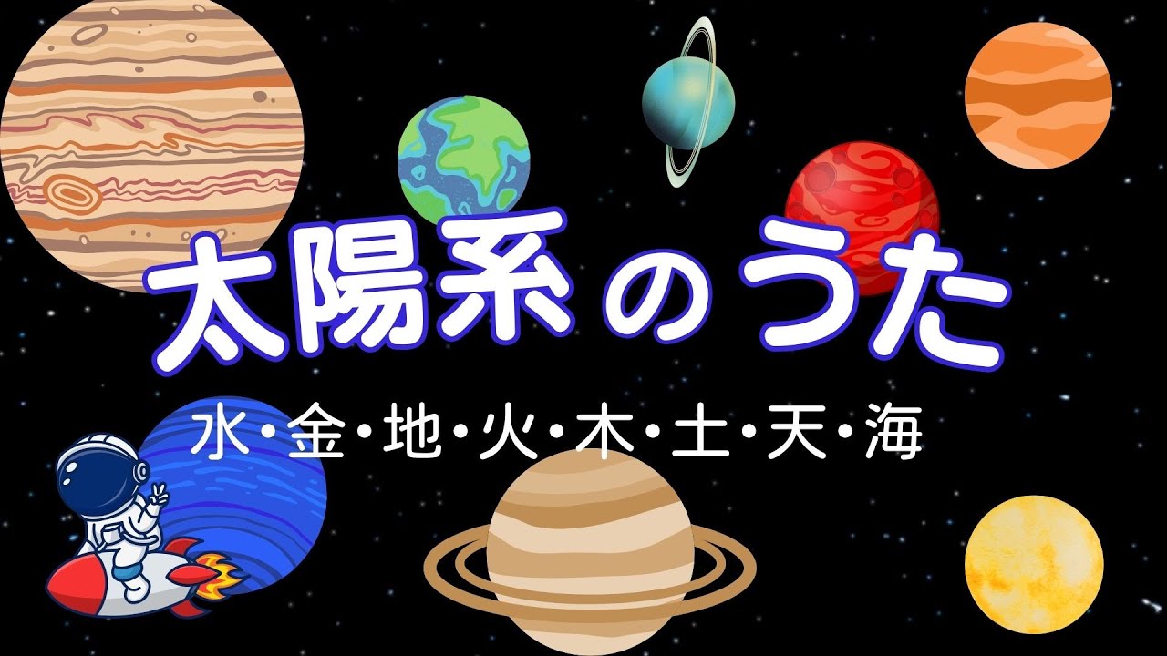 Minakusi かんざし 水金地火木土天冥海 Minakusi かんざし 水金地火木