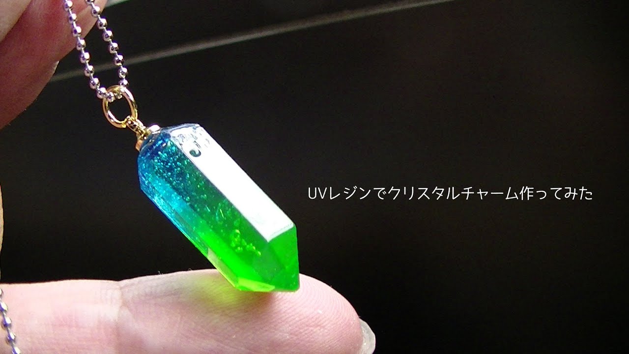 UVレジン】グラデーションクリスタル作ってみた - YouTube