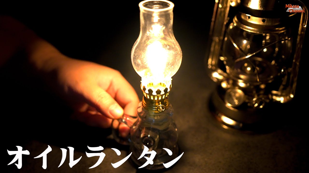 I bought a retro oil lantern♪ [Camping equipment] - YouTube