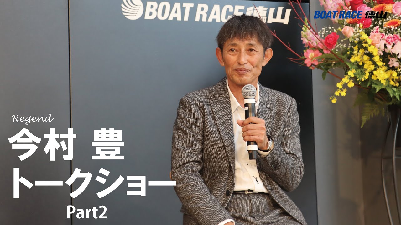 2022 12 27 レジェンド今村豊さんトークショー 2回目 - YouTube
