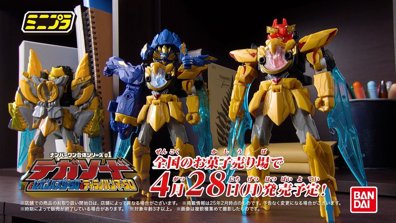 CM] Minipla Number One Combination Series 01 Tega Sword & Leon