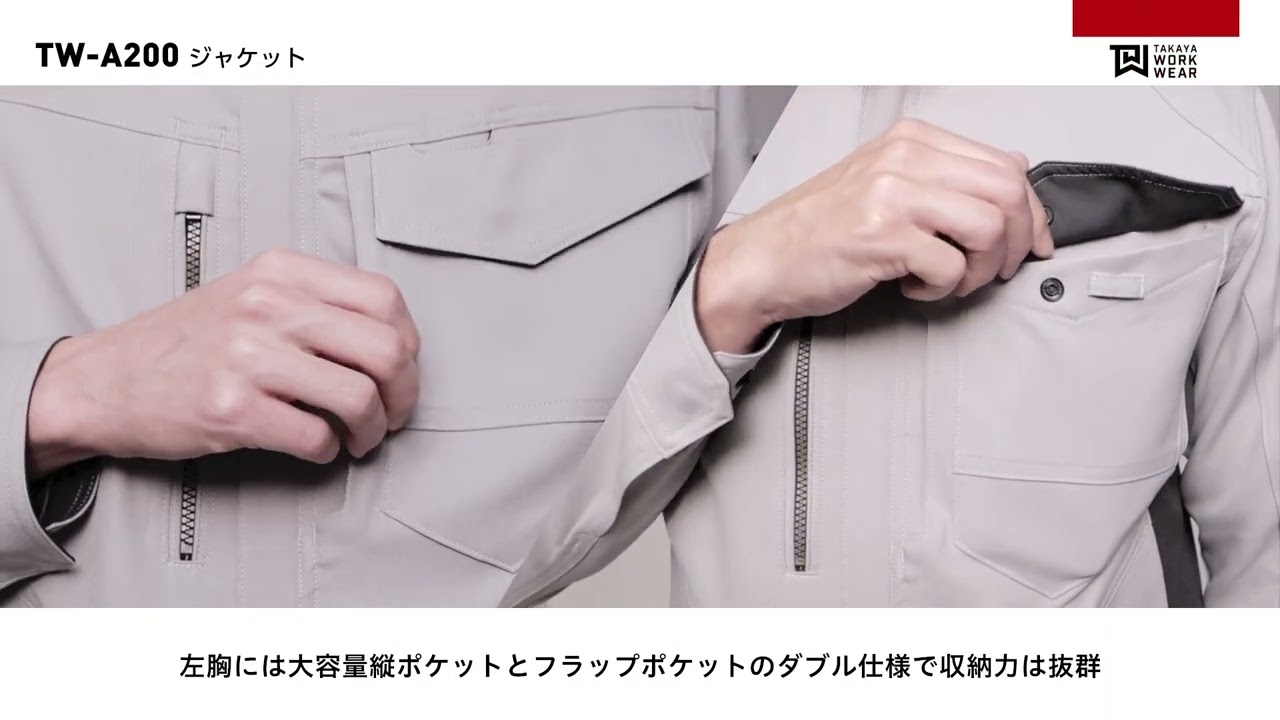 TW-A257 | タカヤワークウェア