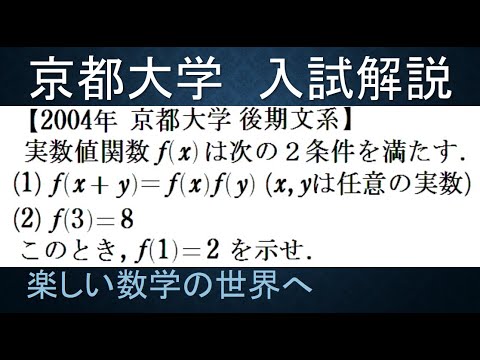 724 2004 Kyoto University, Second Semester Humanities Course
