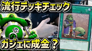 1103 Environment] Check out the winning list of Gadgets, Quick