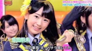 Full HD】 HKT48 メロンジュース (2013.09.04) - YouTube