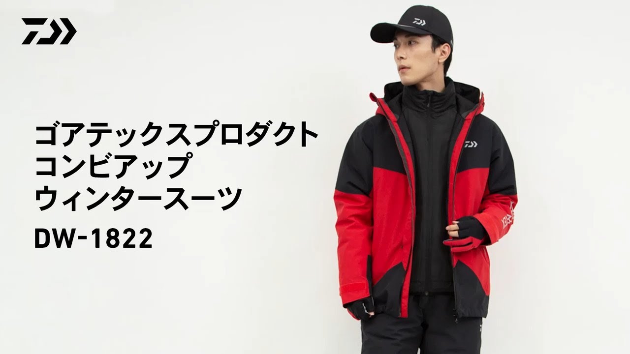 DW-1822】ゴアテックスプロダクトコンビアップウィンタースーツ｜磯用