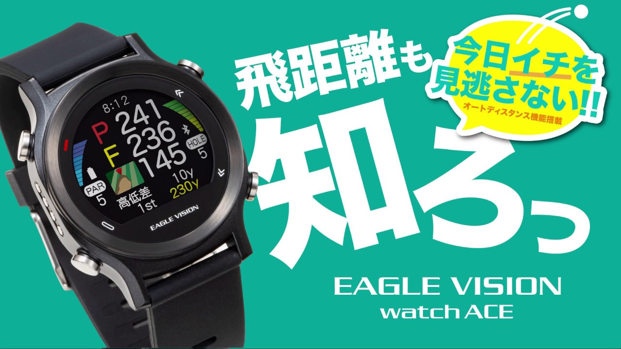 EAGLEVISION watch ACE】ウォッチエース［EV-933］防水仕様 - - YouTube