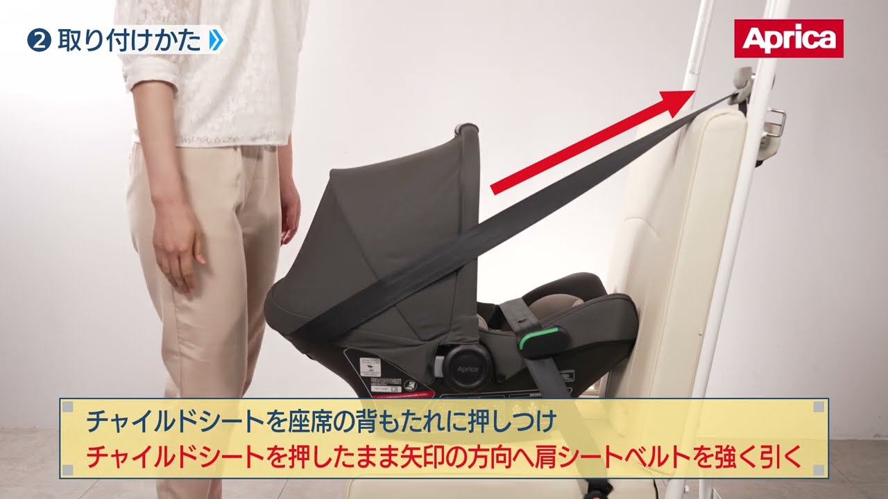 アップリカ公式「エアキャリー AB」取扱説明動画 - YouTube