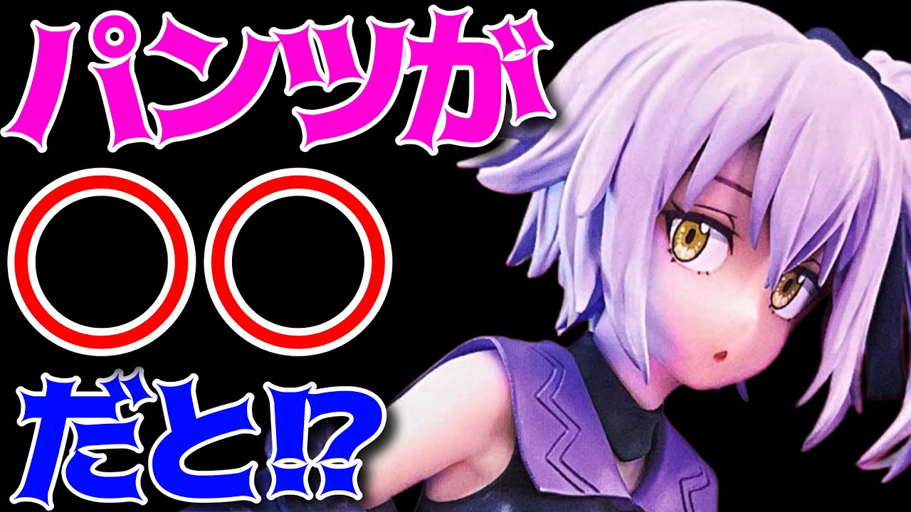 That Time I Got Reincarnated as a Slime] Violet figure unboxing