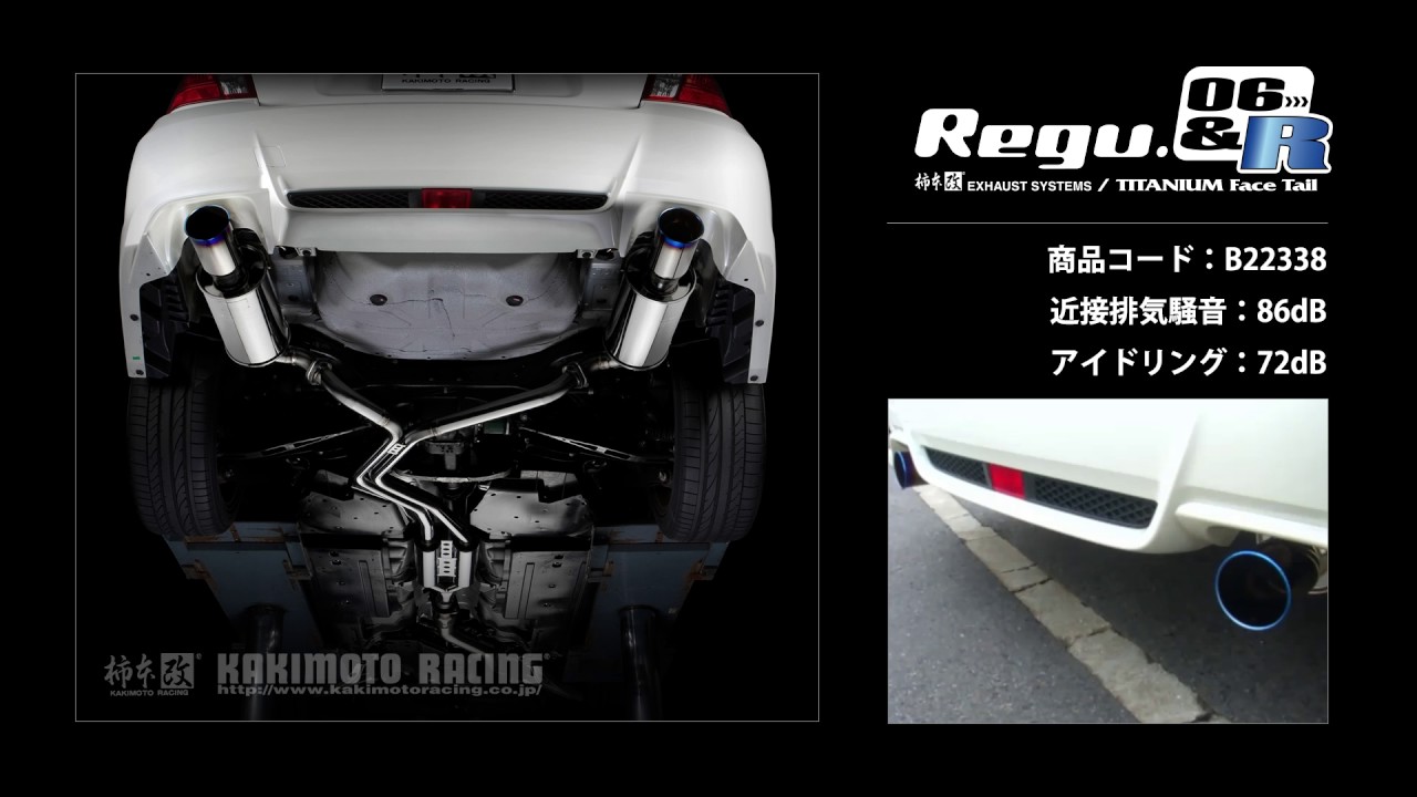 インプレッサ WRX STI GVB｜柿本改マフラー Regu.06&R (B22338) - YouTube