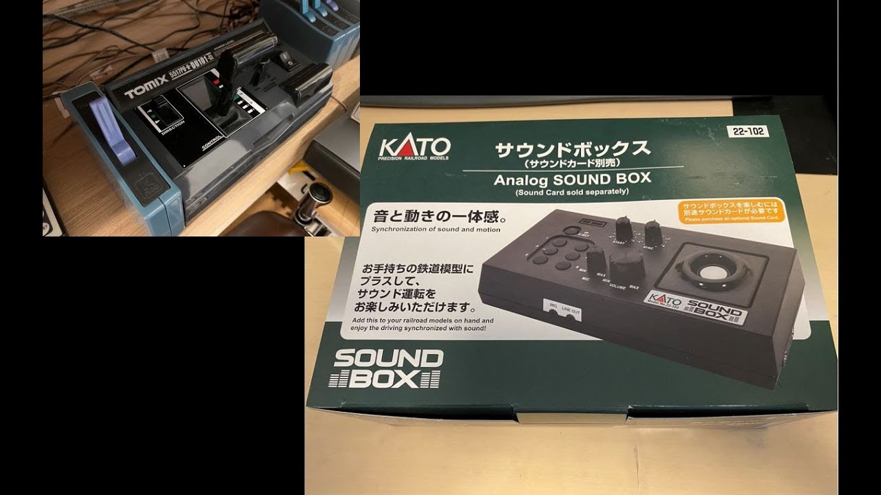 KATOサウンドボックスをDU101（TOMIXパワーユニット）に接続して使用