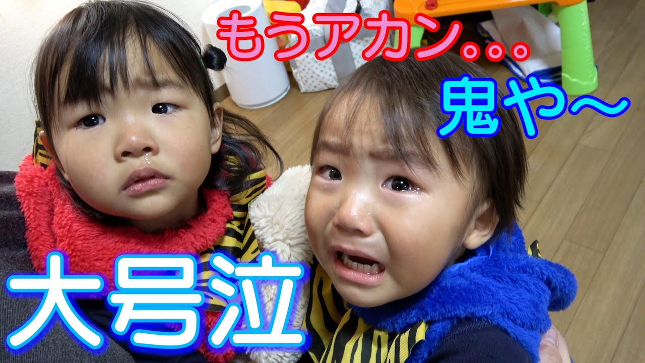 節分】ウザいパパ鬼に双子大号泣！！削除されちゃった動画を再挑戦