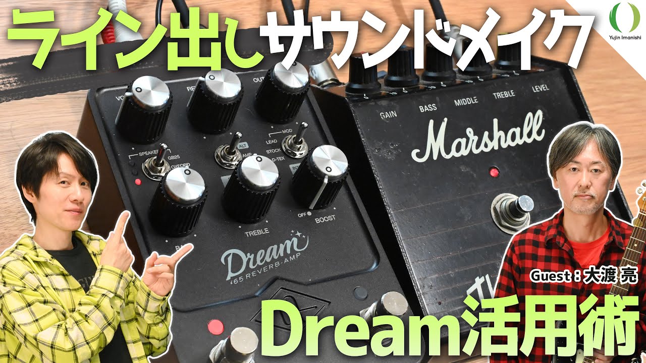 ENG Subs】UAFX Dream 65: The Pro Guitarist's Choice and Proven