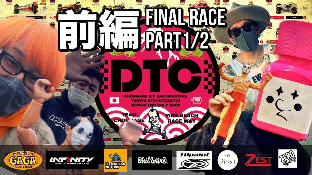 保存版】ラジコン入門・初心者用タミヤDT-03迷わずこれ買えリスト