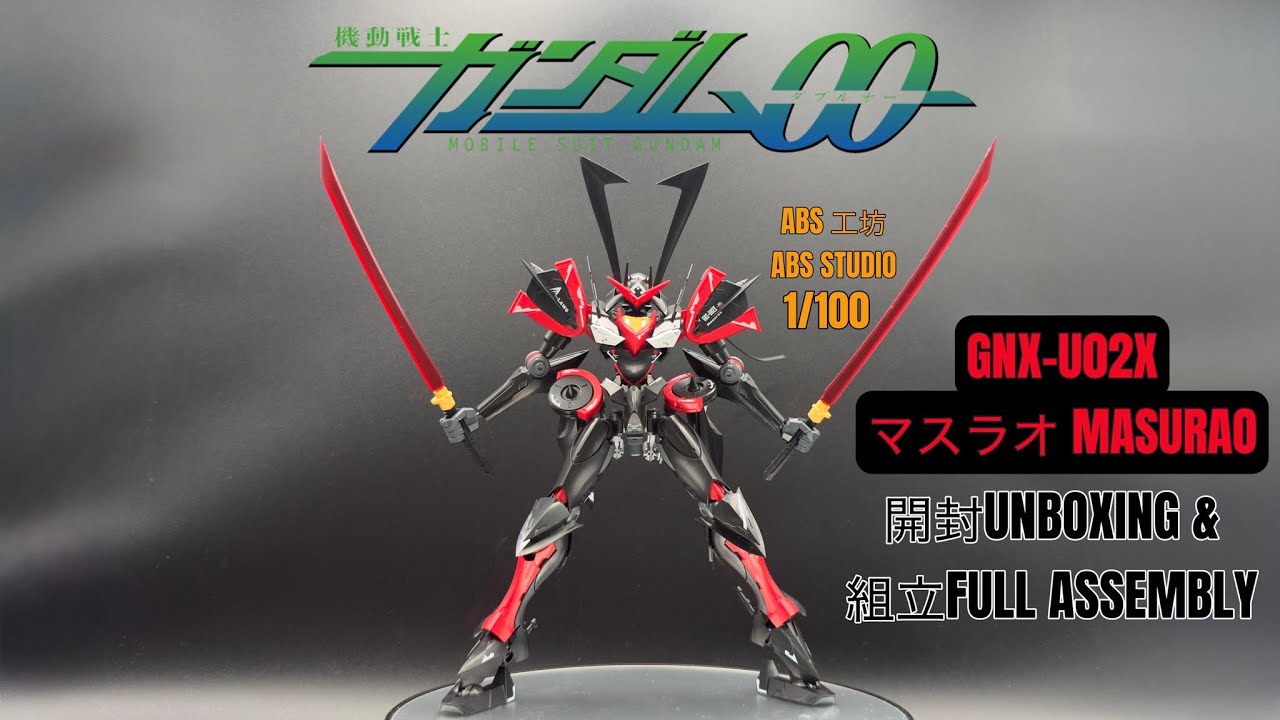 ABS STUDIO MG 1/100 GNX-U02X MASURAO [ マスラオ ] UNBOXING & FULL