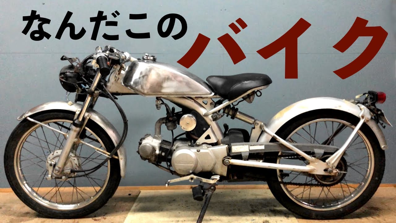 My friend picked up a strange bike] A rare retro car with a Super