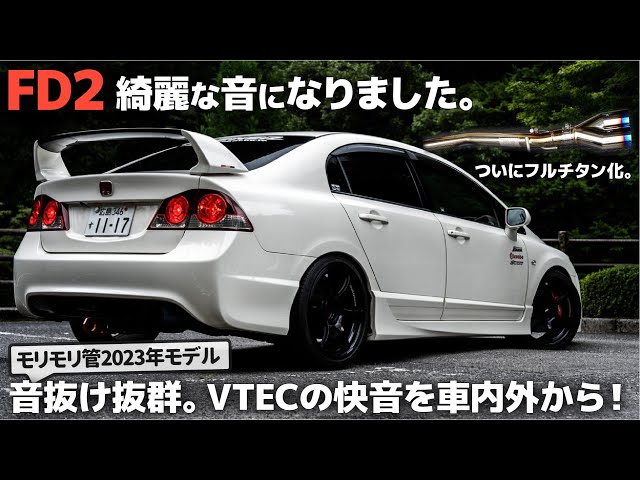VTEC] HONDA CIVIC Type-R FD2 with Full Titan Exhaust ! Lovely loud