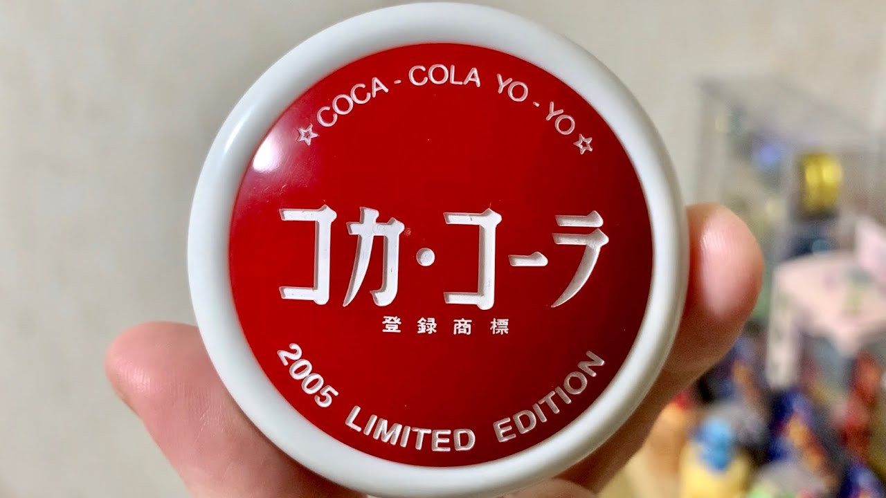 2005年の復刻版コカコーラヨーヨーで遊んでみた