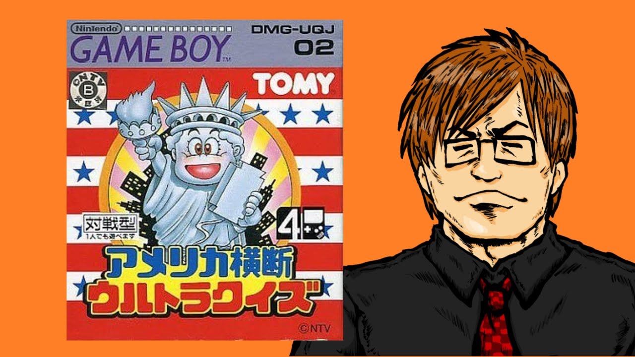 GB版アメリカ横断ウルトラクイズにチャレンジ！ - YouTube