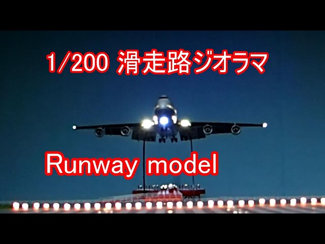 ジオラマ模型 昭和の羽田空港 ジオラマ模型 昭和の羽田空港