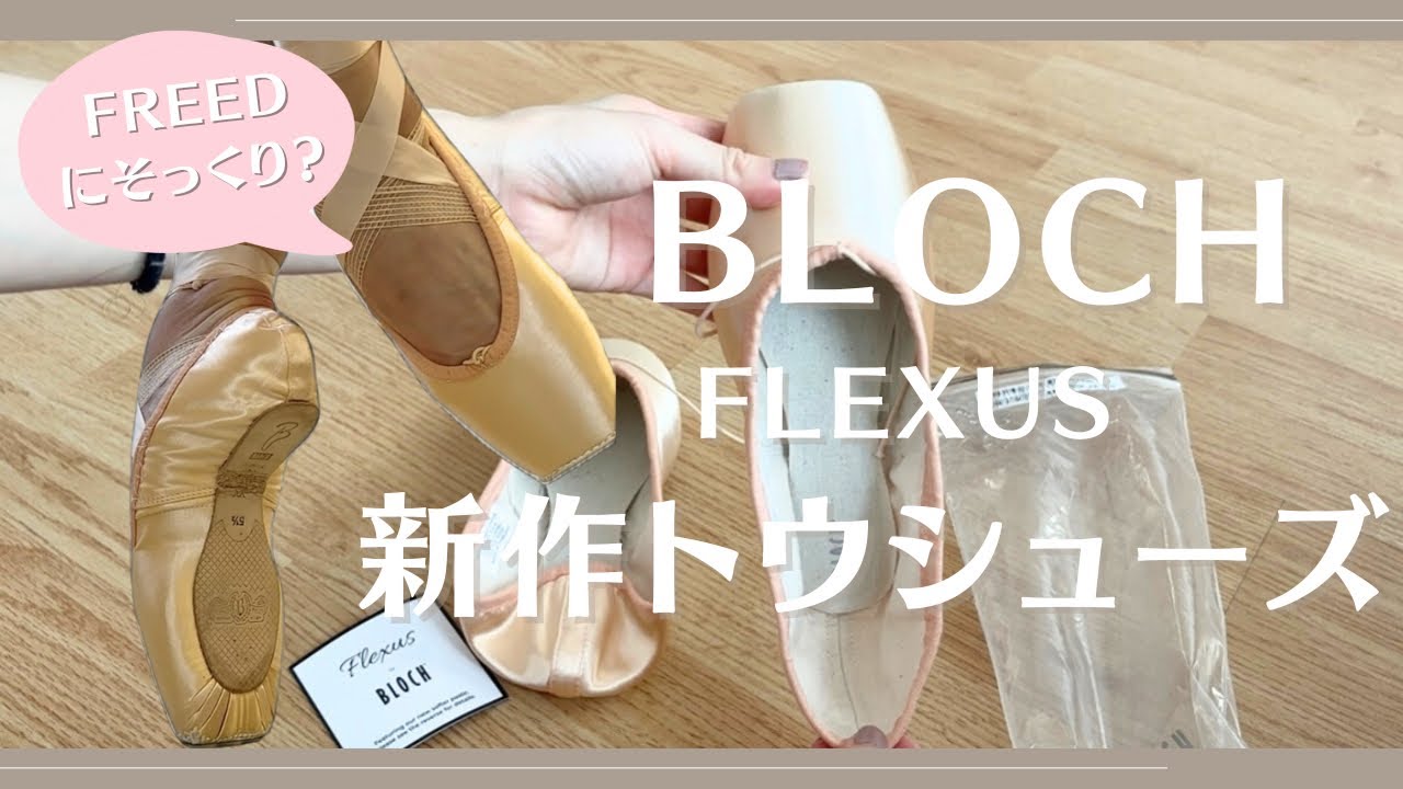 BLOCH（ブロック）トゥシューズ FLEXUS サイズ5 X BLOCH（ブロック