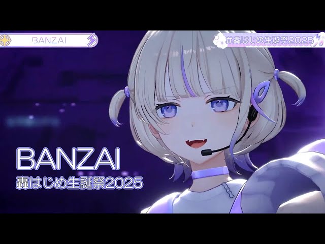 BANZAI【#轟はじめ生誕祭2025／#ホロライブ】 - YouTube