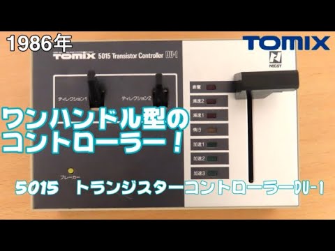 0677 タケボーの今日PON Nゲージ・鉄道模型 【懐かしアイテム】TOMIX