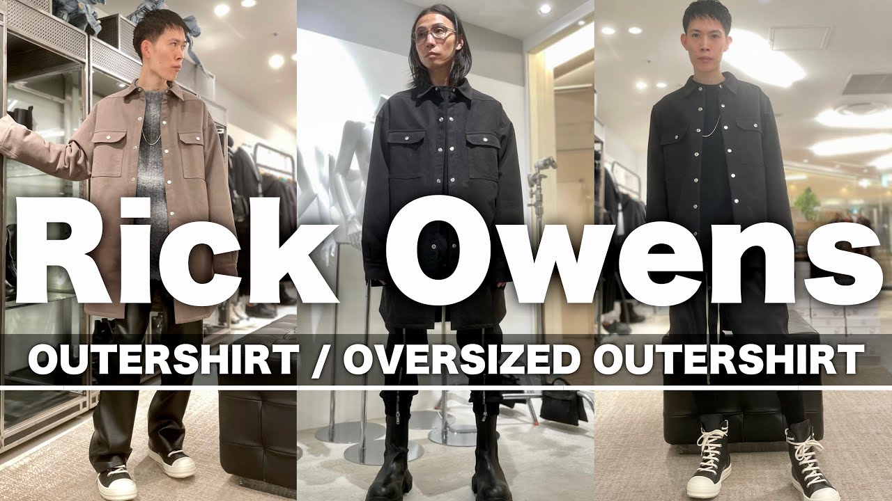 Rick Owens】マストバイアウター間違いなし!! 新定番アイテムを一挙ご