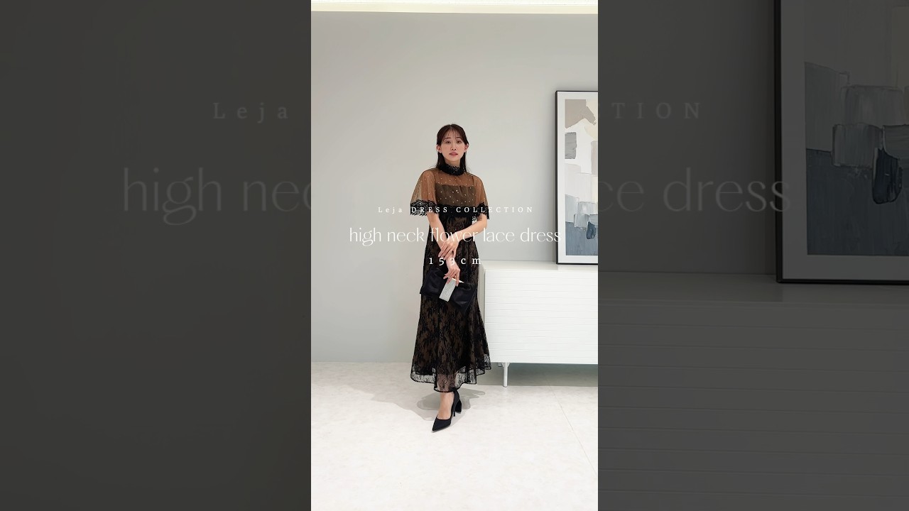 レジャ Leja ハイネック花柄レースマーメイドフレアロングドレス美脚