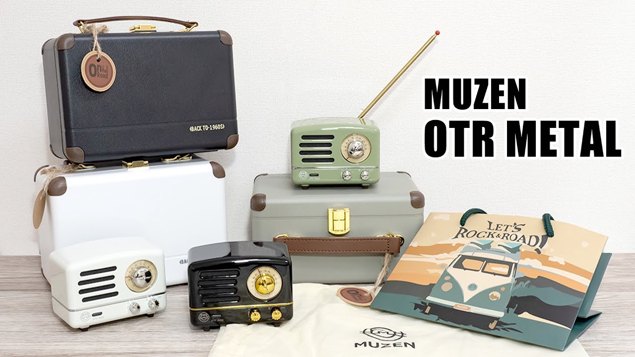 レトロで手のひらサイズのスピーカー！ FMラジオ機能も搭載した『MUZEN