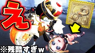 サバイバーを引きずる泣き虫のUR携帯品が残酷すぎるwwww【第五人格