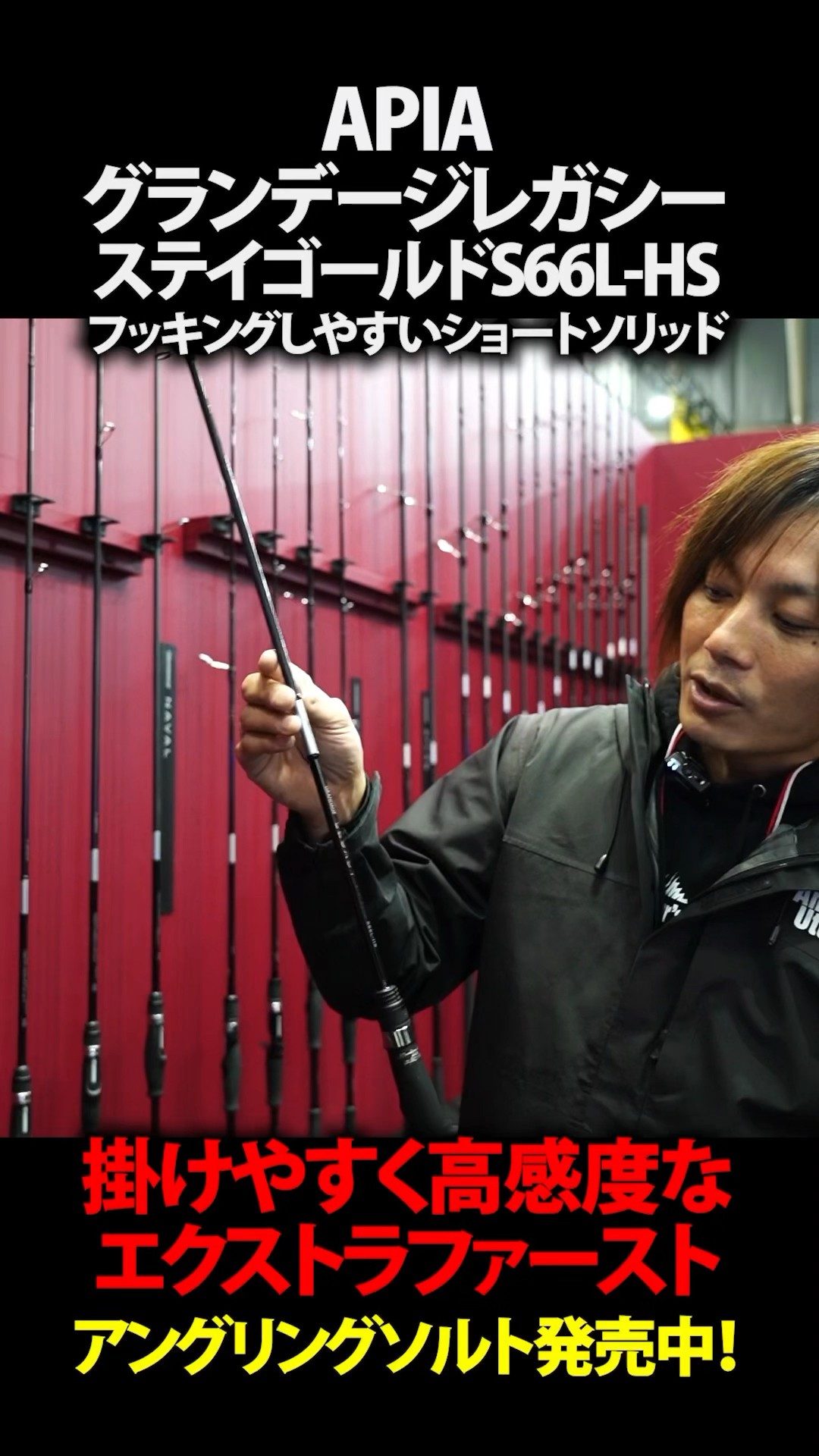 NEW] APIA Grandage Legacy Stay Gold S66L-HS / Extra fast, easy to