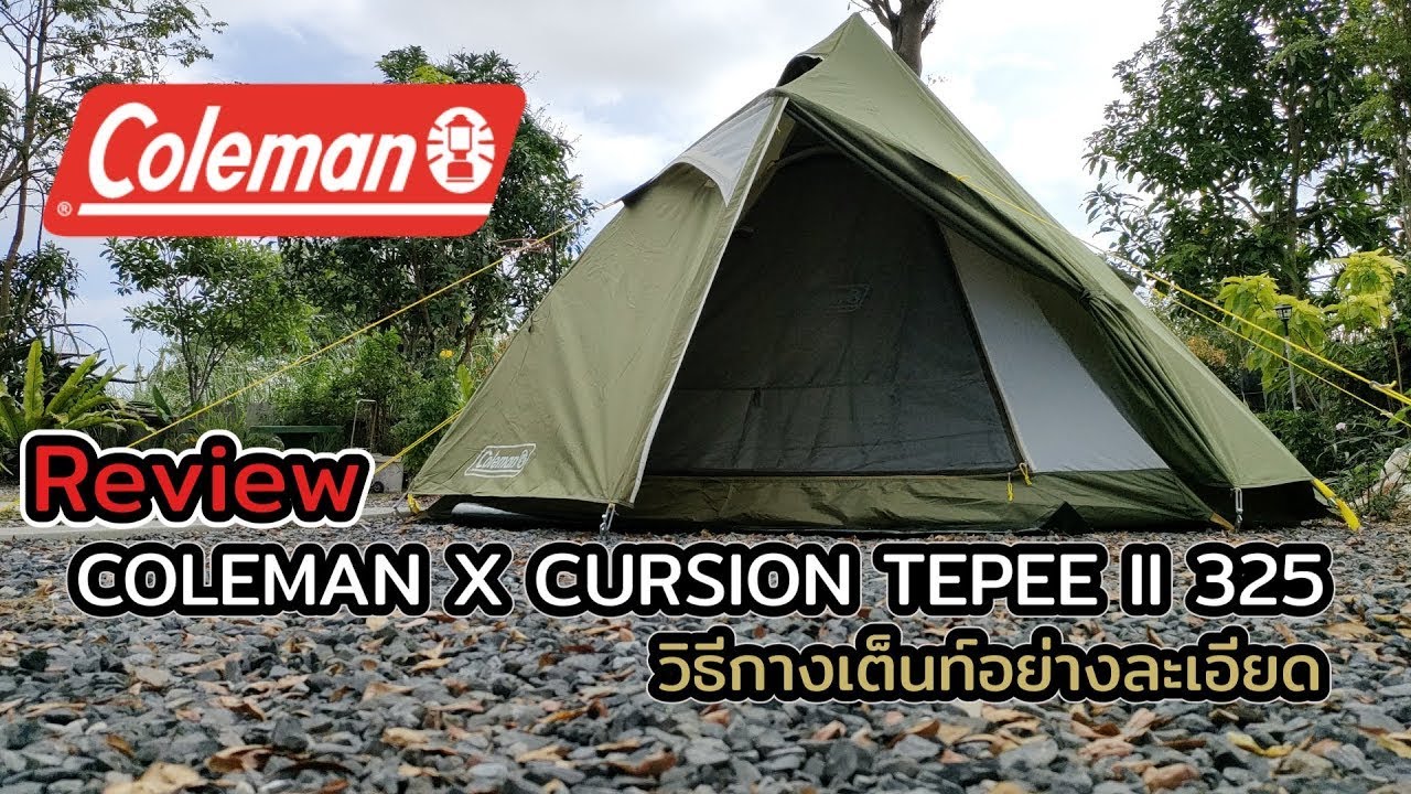 Coleman Tepee X Cursion 325 II Review - YouTube