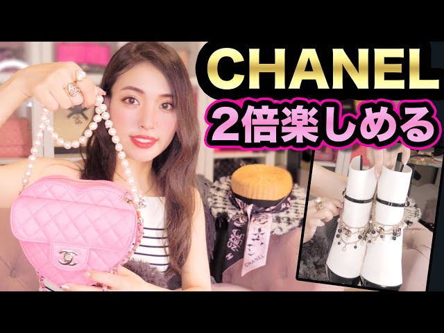 Chanel] Reborn as a new bag! Enjoy it many times over depending on