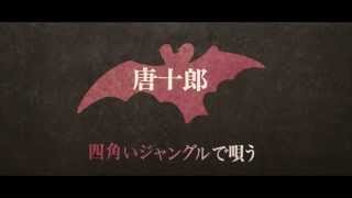 唐十郎 ー ジョン・シルバーの合唱 - YouTube
