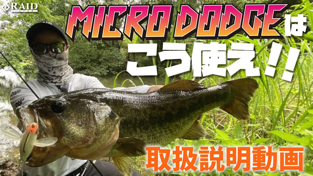 RAIDJAPAN] How to use MICRO DODGE!! [Instruction video] - YouTube