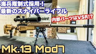 シューティングレンジTARGET－1:最新の海兵隊スナイパー