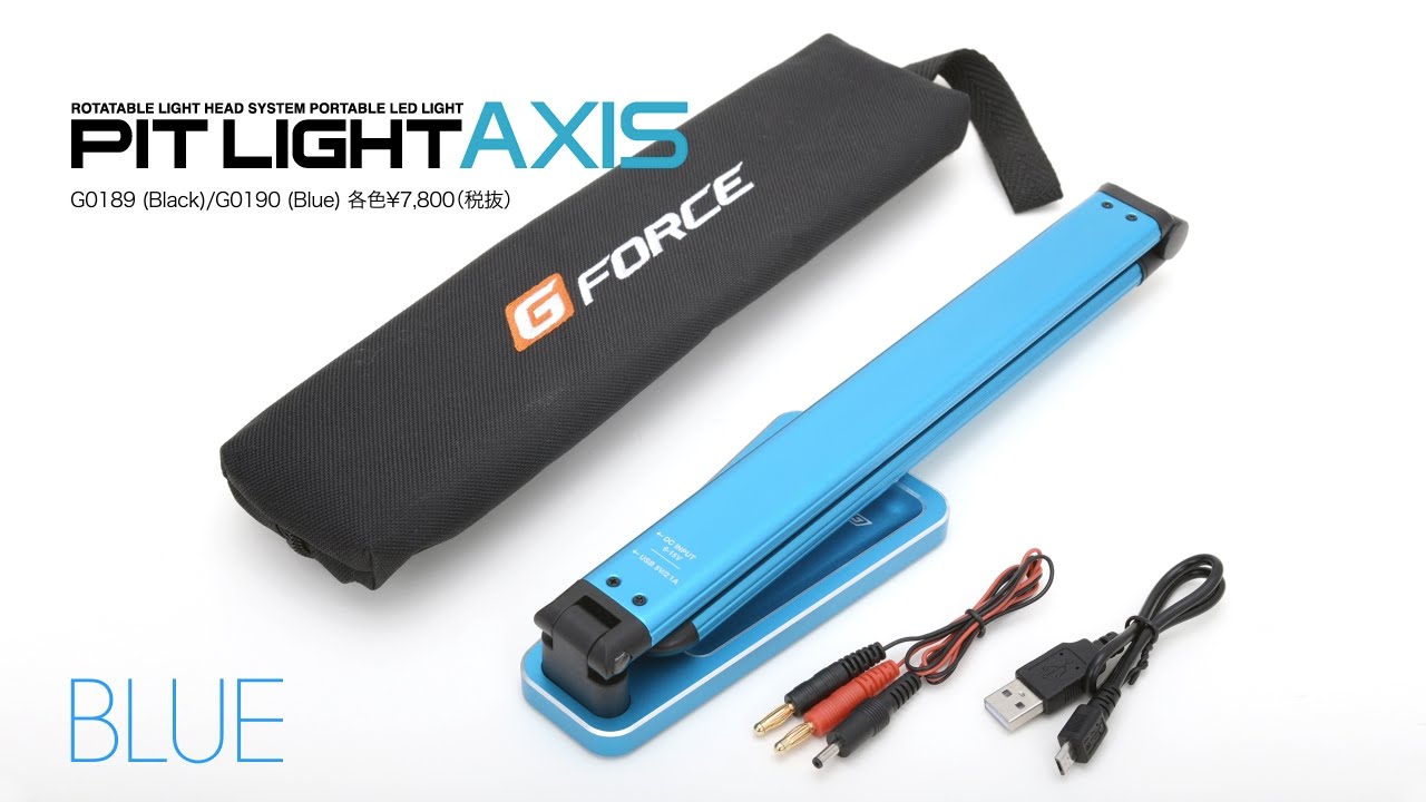 Pit Light AXIS(Black) [G0189] - スーパーラジコン