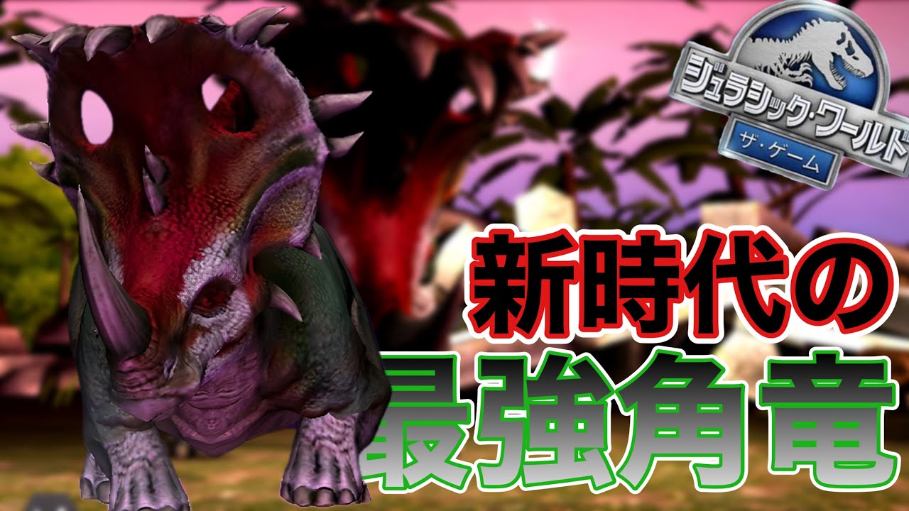 JW The strongest ceratopsian, 