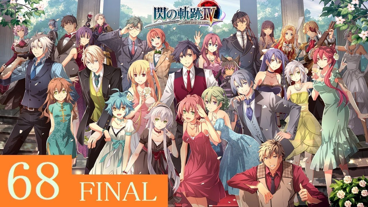 閃の軌跡4 Part.68 最終章 -THE END OF SAGA- The Legend of Heroes