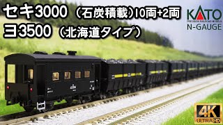 Nゲージ セキ3792 香港製 貨物10両セット Nゲージ セキ3792 香港製